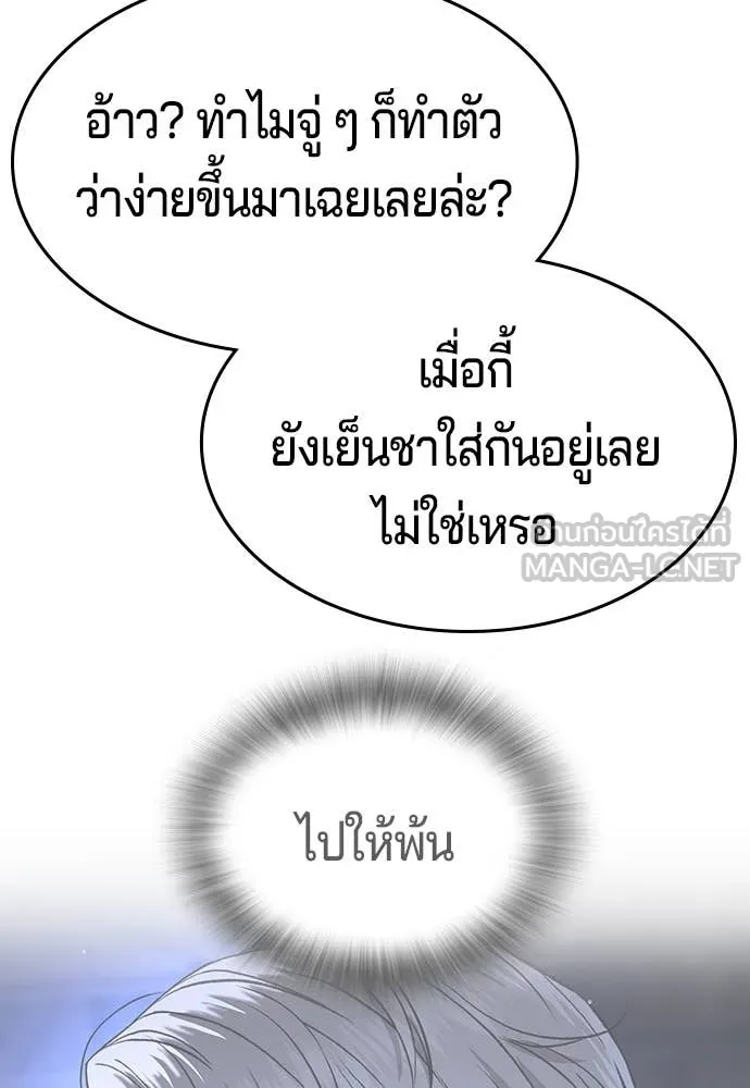 คูเซรา ตอนที่ 48 รูปที่ 56