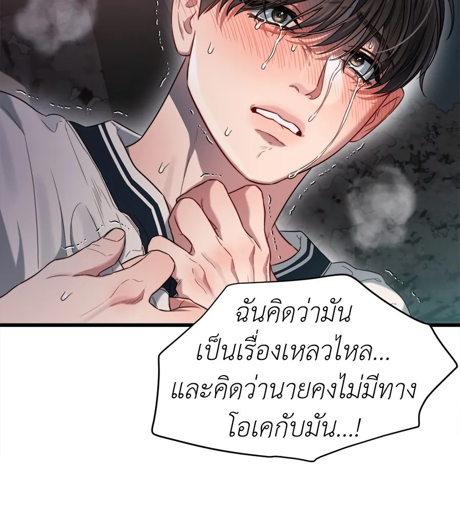 ปรารถนารักอันงดงาม ตอนที่ 48 รูปที่ 124