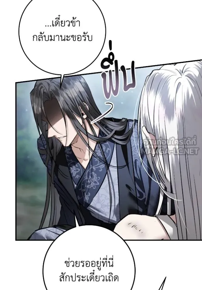 ยามหมาป่าทมิฬ ตอนที่ 41 รูปที่ 50