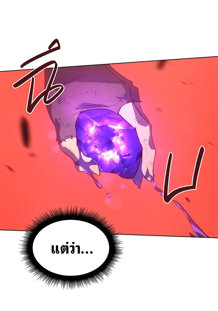 เกิดใหม่พร้อมพลังแห่งราชัน ตอนที่ 1 รูปที่ 32