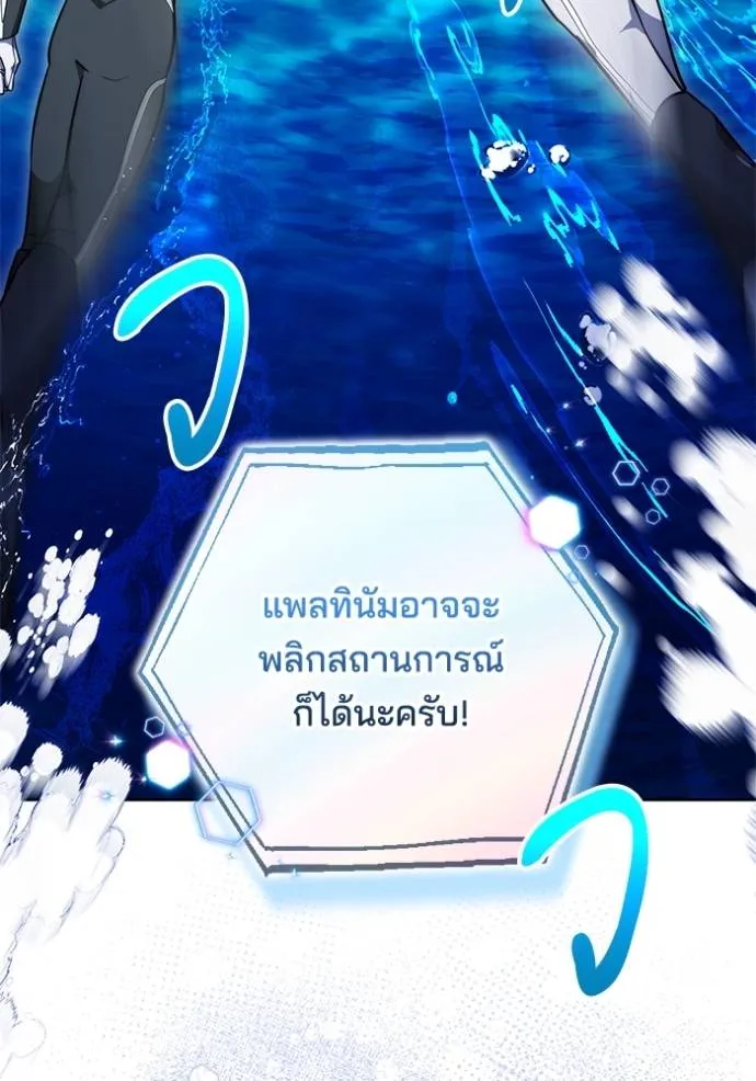 เจ้าสาวอัคนีดำ ตอนที่ 69 รูปที่ 113