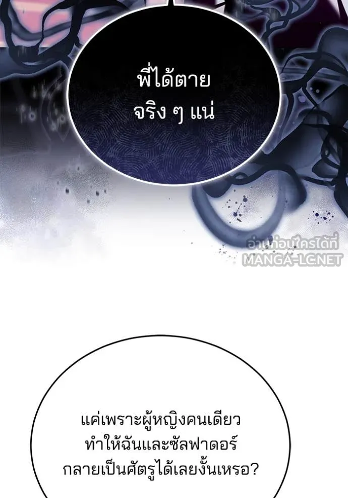 เจ้าสาวอัคนีดำ ตอนที่ 102 รูปที่ 75