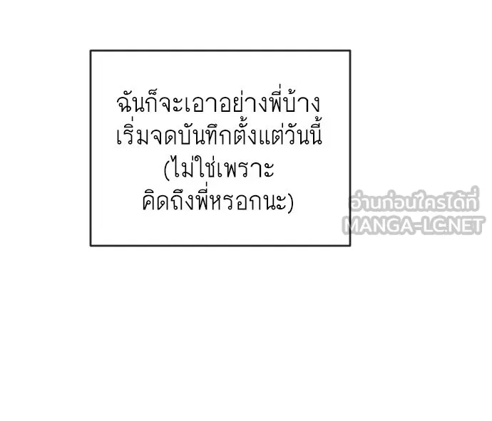 ยุคแห่งยอดมนุษย์ ตอนที่ 38 รูปที่ 96