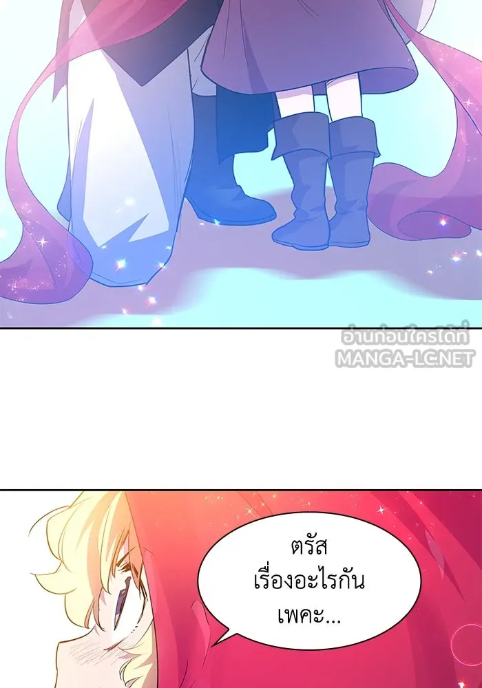 ฟิลเลียโรเซ่กับคำทำนายแห่งมงกุฎหนาม ตอนที่ 40 รูปที่ 60
