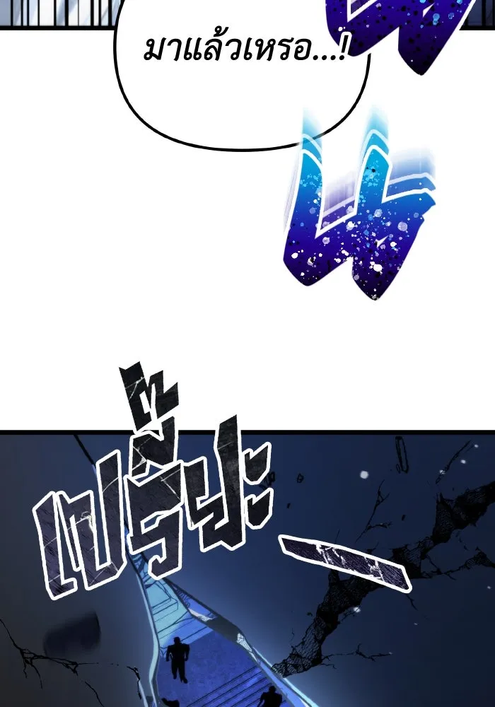 การแข่งขันของผู้เกิดใหม่ ตอนที่ 0 รูปที่ 115