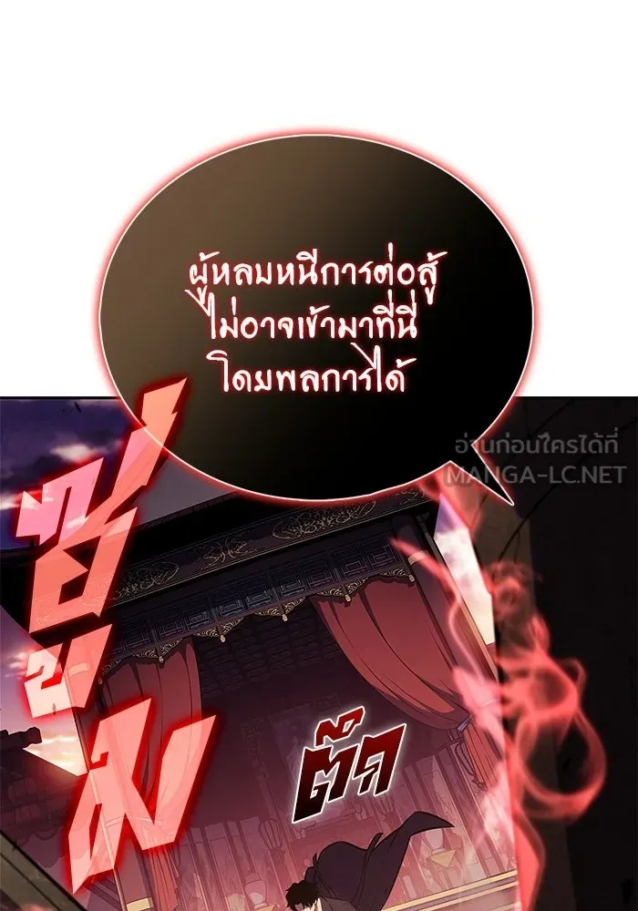 ผู้เล่นหน้าใหม่เลเวลแมกซ์ ตอนที่ 245 ยอโพ จากบงซอน (1) รูปที่ 87