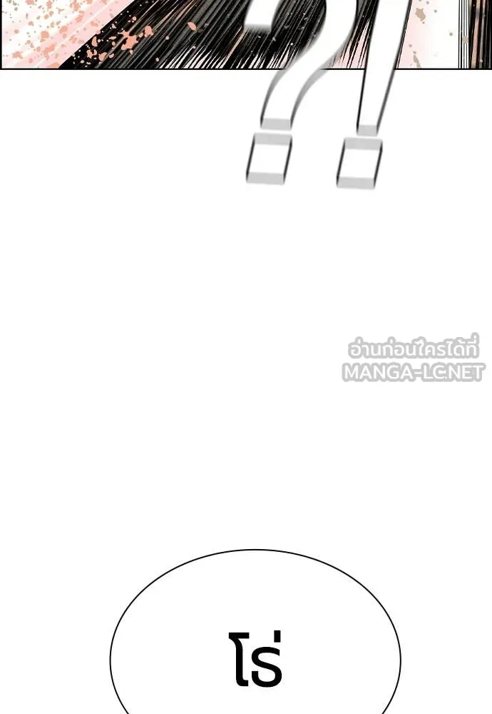 Jungle Juice ตอนที่ 184 รูปที่ 168