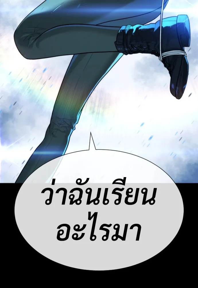 นักฆ่าย้อนวัย ตอนที่ 52 รูปที่ 200