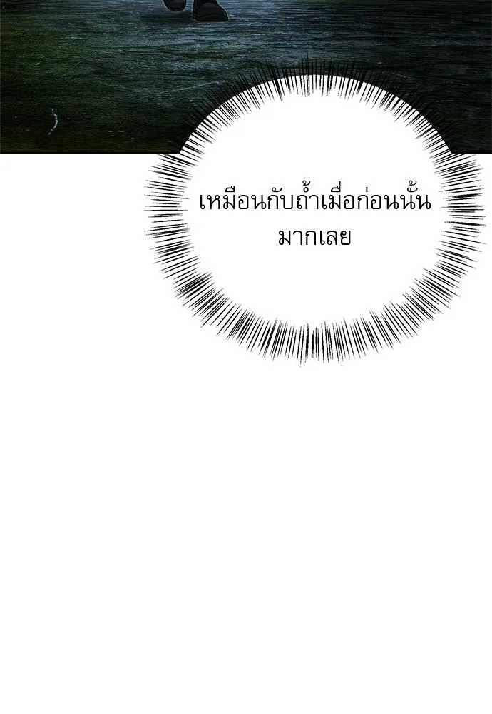 ชีวิตฮีลใจนายฮันเตอร์คลาส S ตอนที่ 27 รูปที่ 98