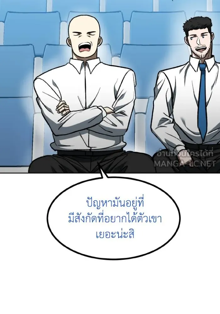 ราชาแห่งอ็อกทากอน ตอนที่ 115 รูปที่ 69