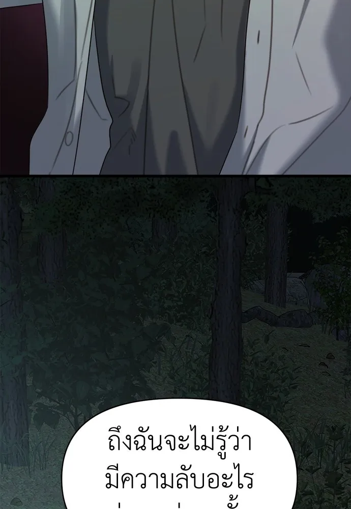 ปรารถนารักอันงดงาม ตอนที่ 75 รูปที่ 109