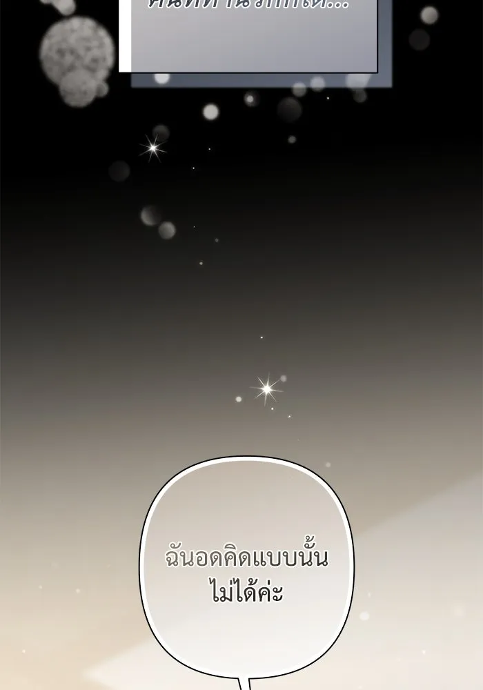 เกมรักด่านสุดท้ายจับนายพระเอก ตอนที่ 35 รูปที่ 61