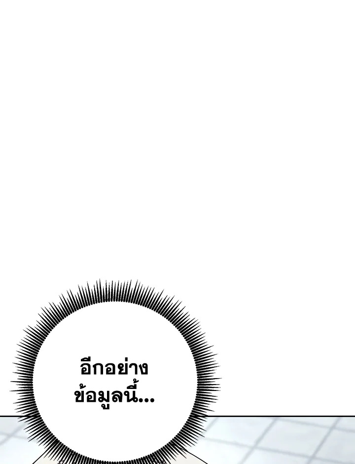 พลทหารโครงกระดูกผู้ม ตอนที่ 172 รูปที่ 61