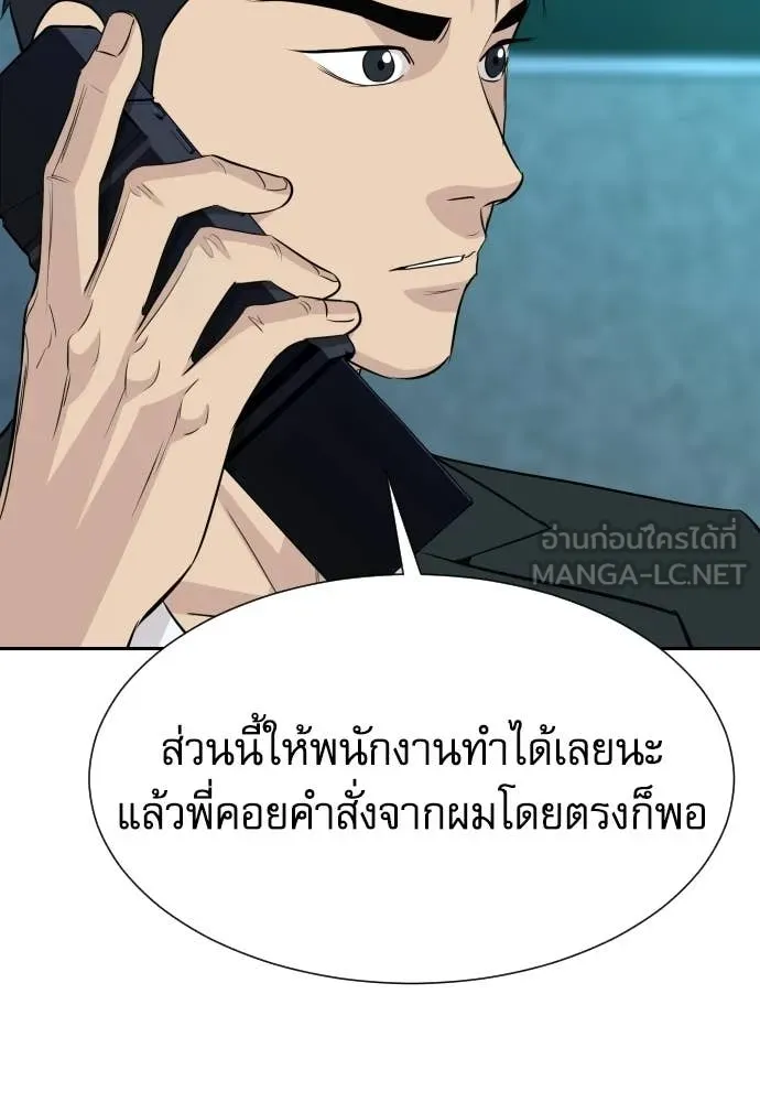 หลานอัจฉริยะ ตอนที่ 77 รูปที่ 89