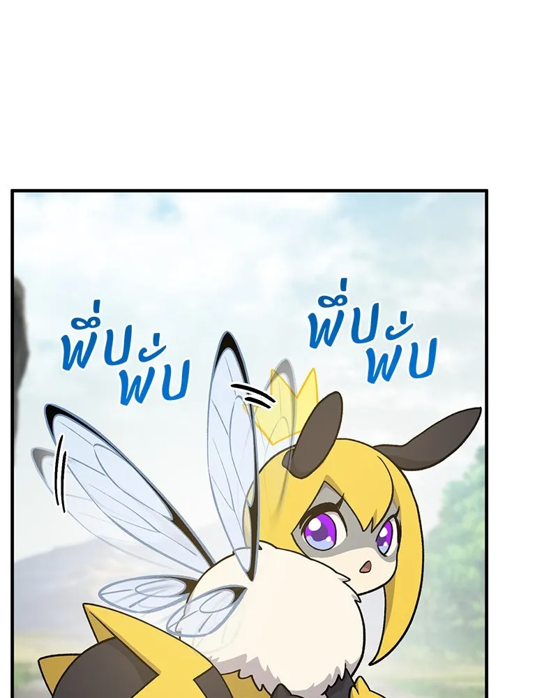 ปลูกผักพิชิตหอคอย ตอนที่ 35 รูปที่ 62