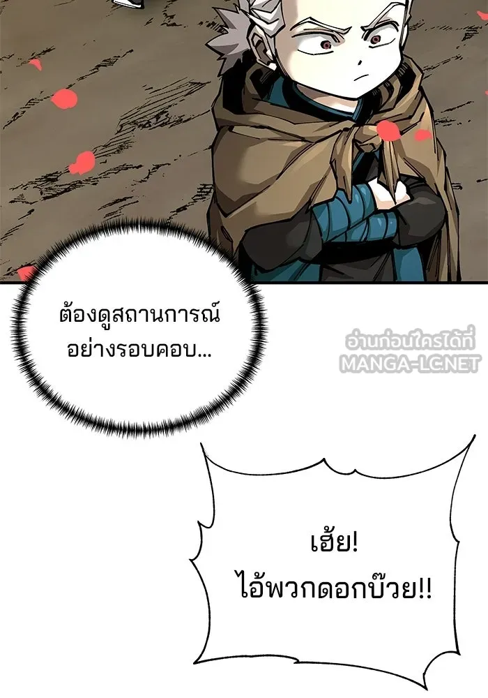 คุณปู่จอมยุทธกับหลานสาวสุดแกร่ง ตอนที่ 102 รูปที่ 144