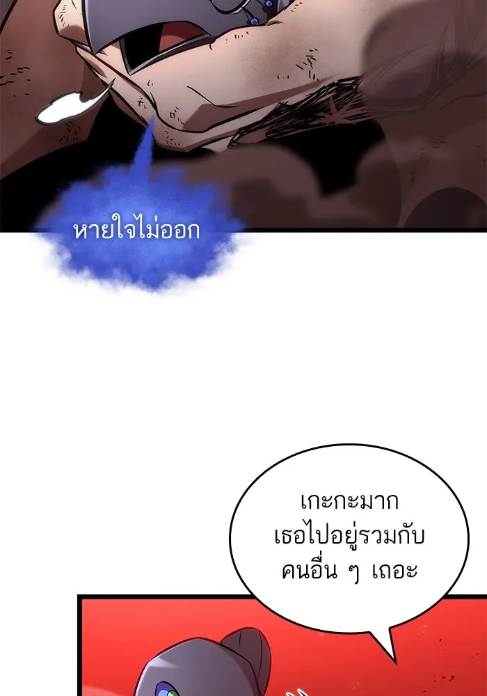 หลังวันสิ้นโลก ตอนที่ 160 รูปที่ 65