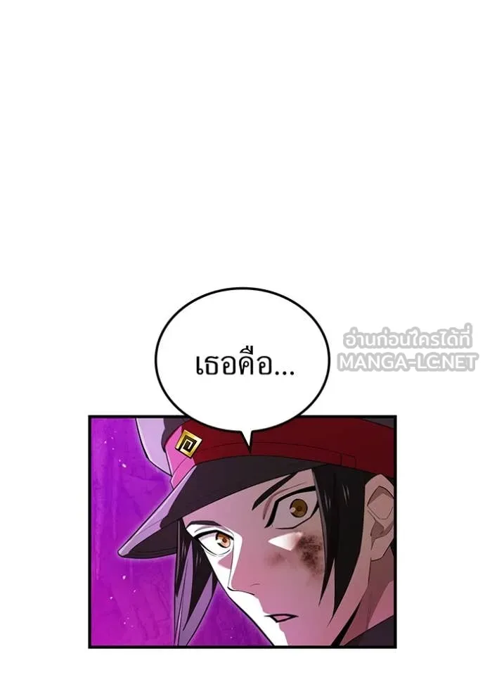 ฮันเตอร์สกิลโกง ตอนที่ 54 รูปที่ 118