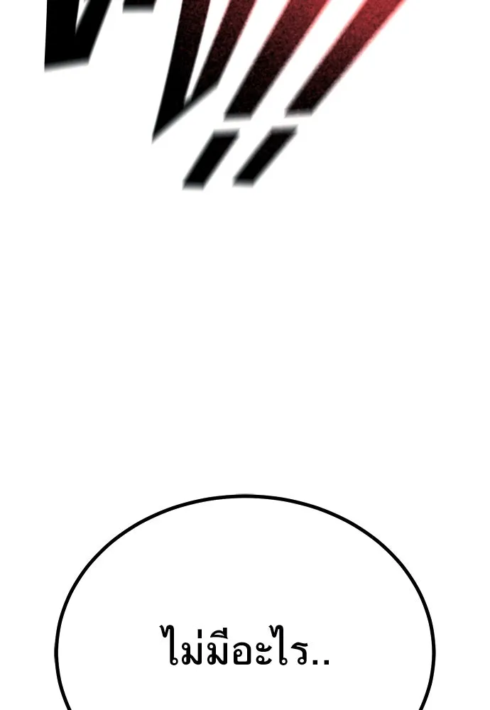 ราชาลานประลอง ตอนที่ 70 รูปที่ 56