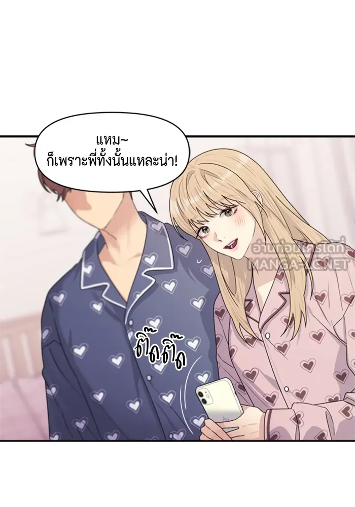 Couple Breaker ตอนที่ 11 รูปที่ 24