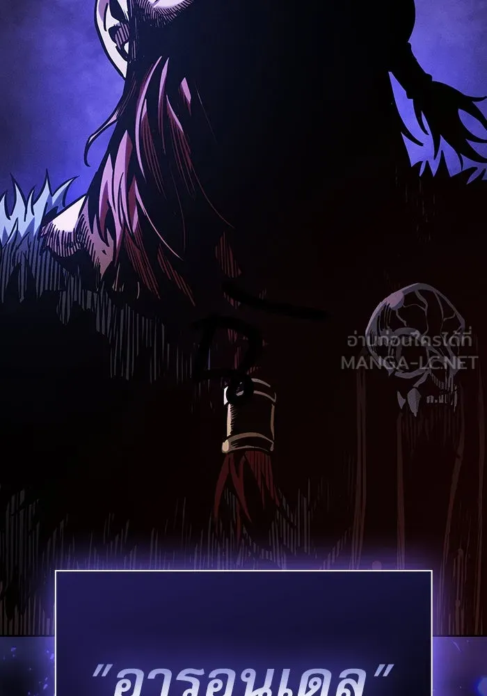 นักดาบอัจฉริยะจากอะคาเดมี ตอนที่ 96 รูปที่ 117