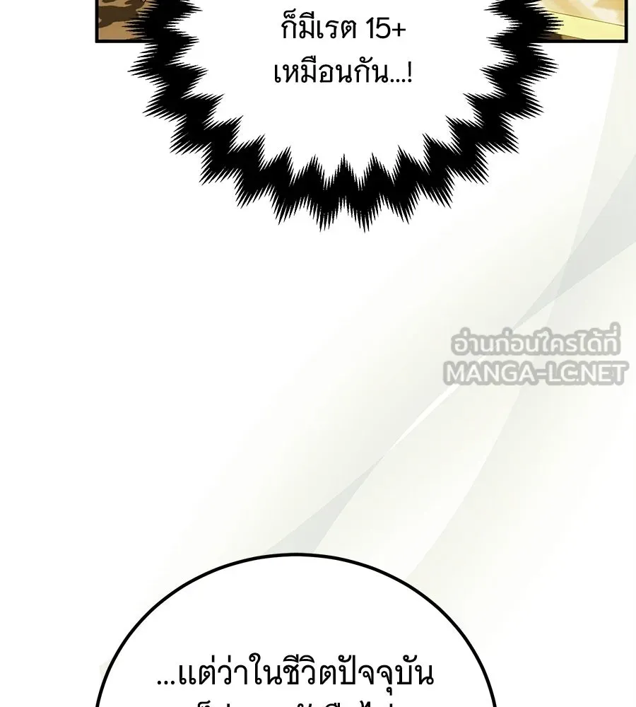 เปลี่ยนบทร้ายให้เป็นบทรัก ตอนที่ 74 รูปที่ 45
