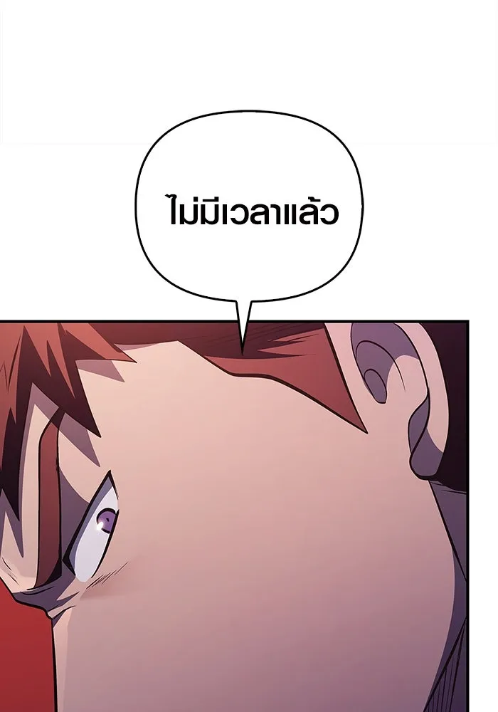 เอาชีวิตรอดในเกมฉบับคนเถื่อน ตอนที่ 12 รูปที่ 61