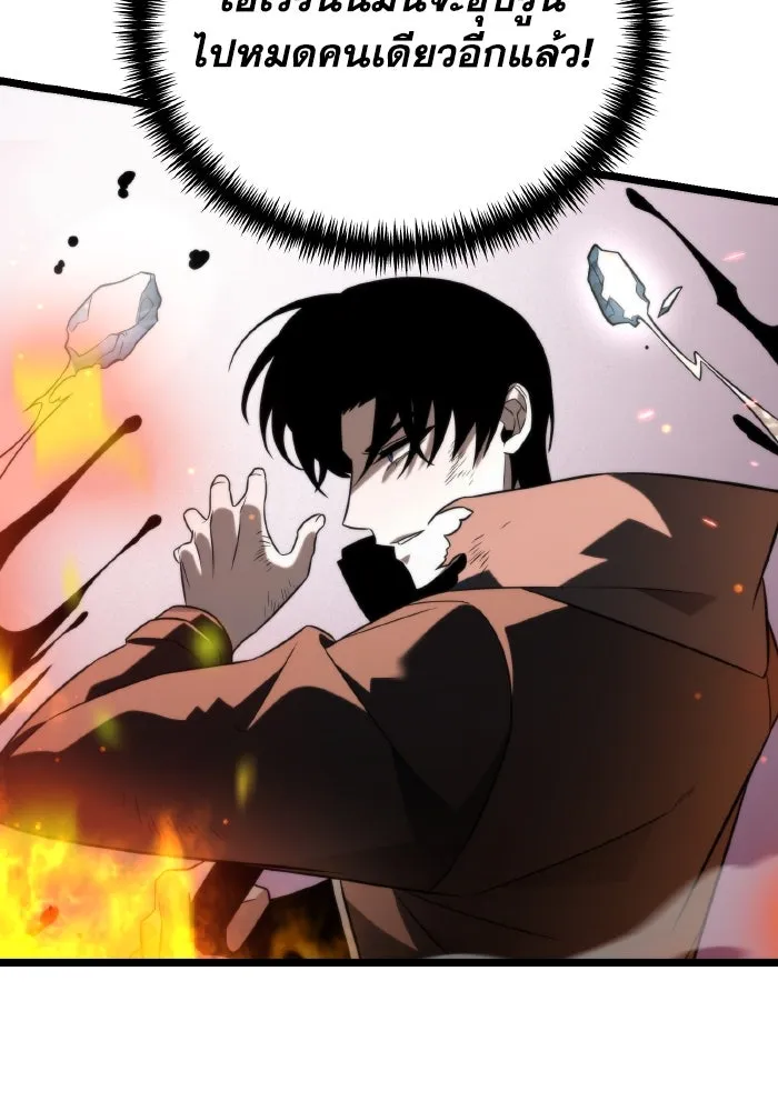 การแข่งขันของผู้เกิดใหม่ ตอนที่ 7 รูปที่ 62