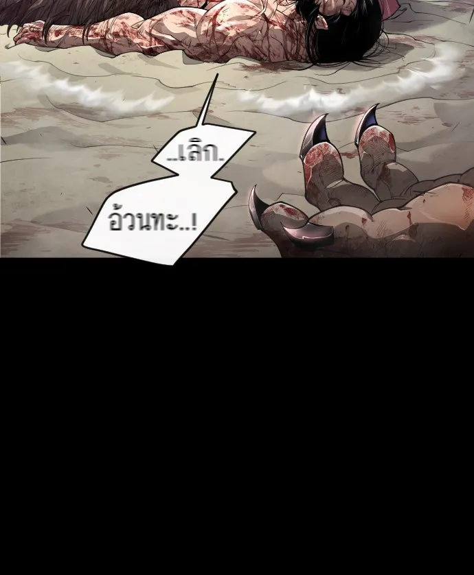 ยุคแห่งยอดมนุษย์ ตอนที่ 50 รูปที่ 67