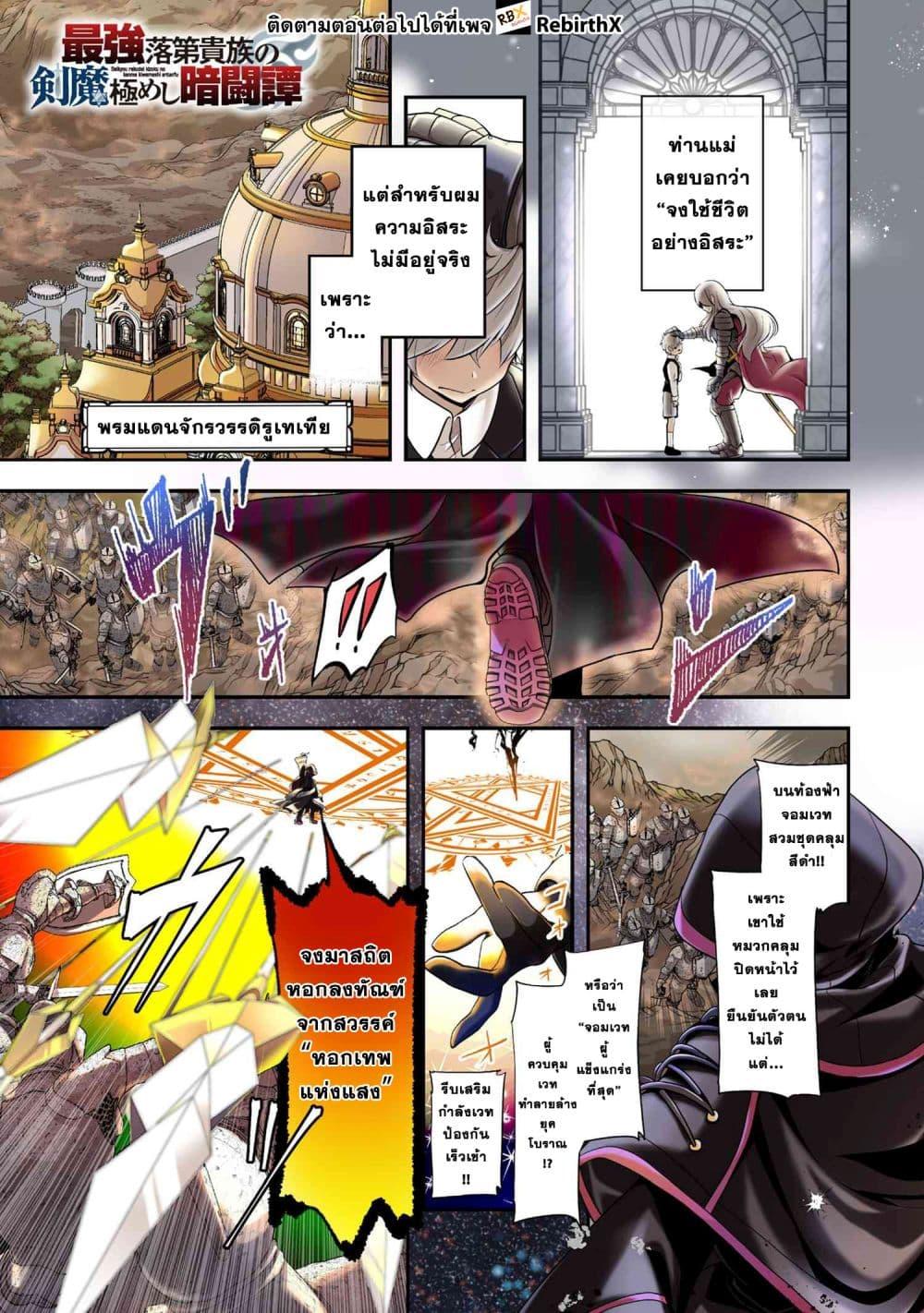 Manga-lc-com อ่านมังงะ อ่านการ์ตูน ออนไลน์ ฟรี Saikyou Rakudai Kizoku no Kenma Kiwameshi Antou Tan ตอนที่ 1 2 3 4 5 6 7 8 9 10 11 12 13 14 ฟรี ไม่มีโฆษณา Manga-lc - อ่าน มังงะ อ่าน การ์ตูน ออนไลน์ อ่านมังงะ ฟรี