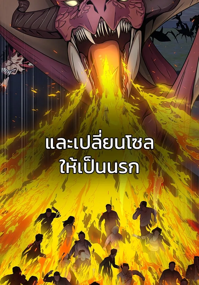 เพลเยอร์นักกินเหล็ก ตอนที่ 25 รูปที่ 4