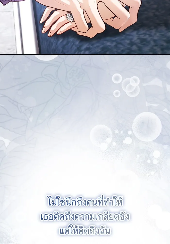 แด่ชู้รักของสามี ตอนที่ 59 รูปที่ 74