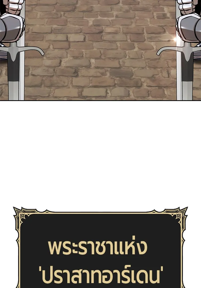 +99 ท่อนไม้พร้อมบวก ตอนที่ 2 รูปที่ 301