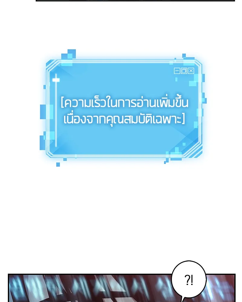 Omniscient Reader อ่านชะตาวันสิ้นโลก ตอนที่ 01 เริ่มบริการเก็บค่าธรรมเนียม (3 รูปที่ 37