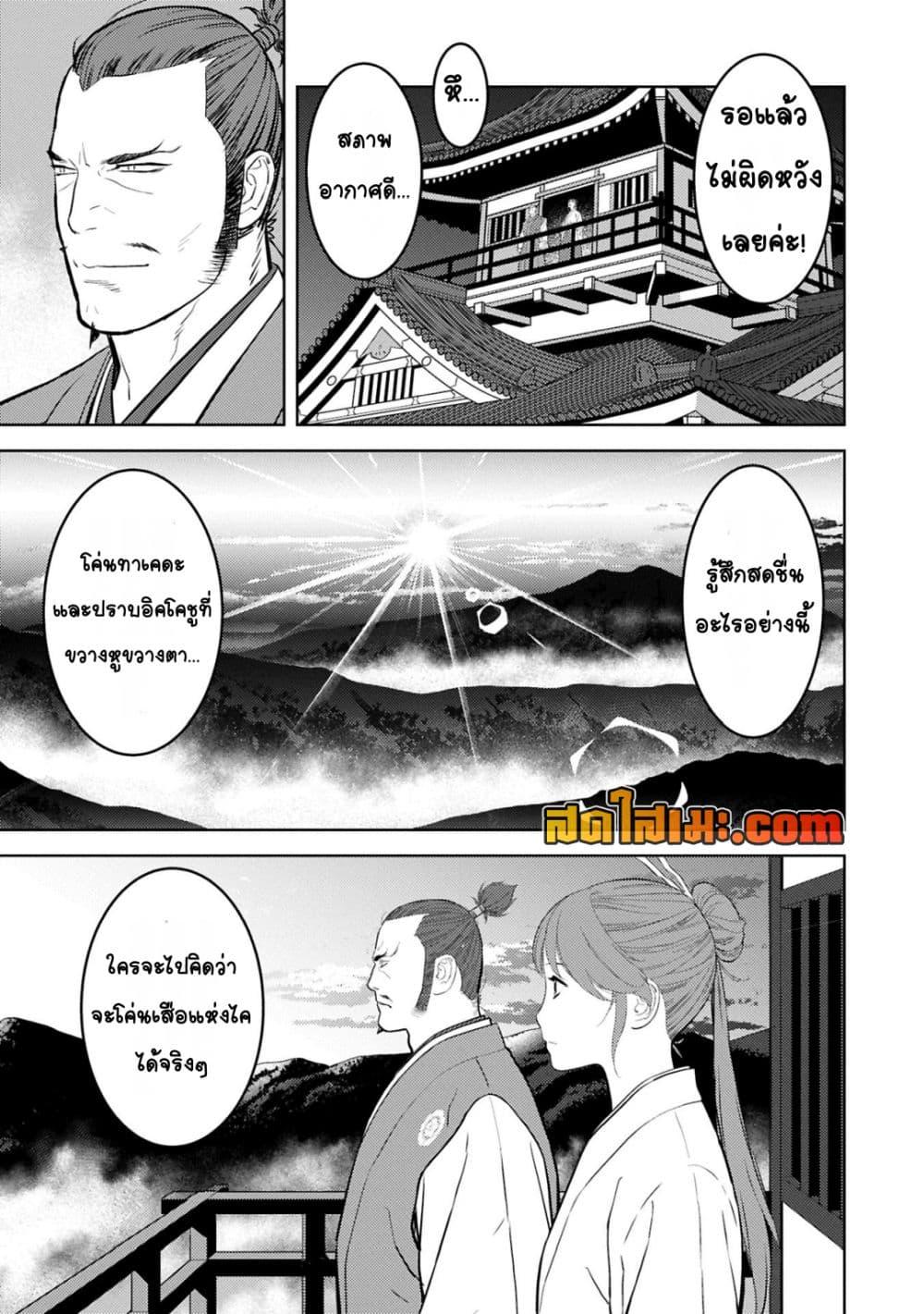 Manga-lc-com อ่านมังงะ อ่านการ์ตูน ออนไลน์ ฟรี Sengoku Komachi Kuroutan Noukou Giga ตอนที่ 1 2 3 4 5 6 7 8 9 10 11 12 13 14 ฟรี ไม่มีโฆษณา Manga-lc - อ่าน มังงะ อ่าน การ์ตูน ออนไลน์ อ่านมังงะ ฟรี