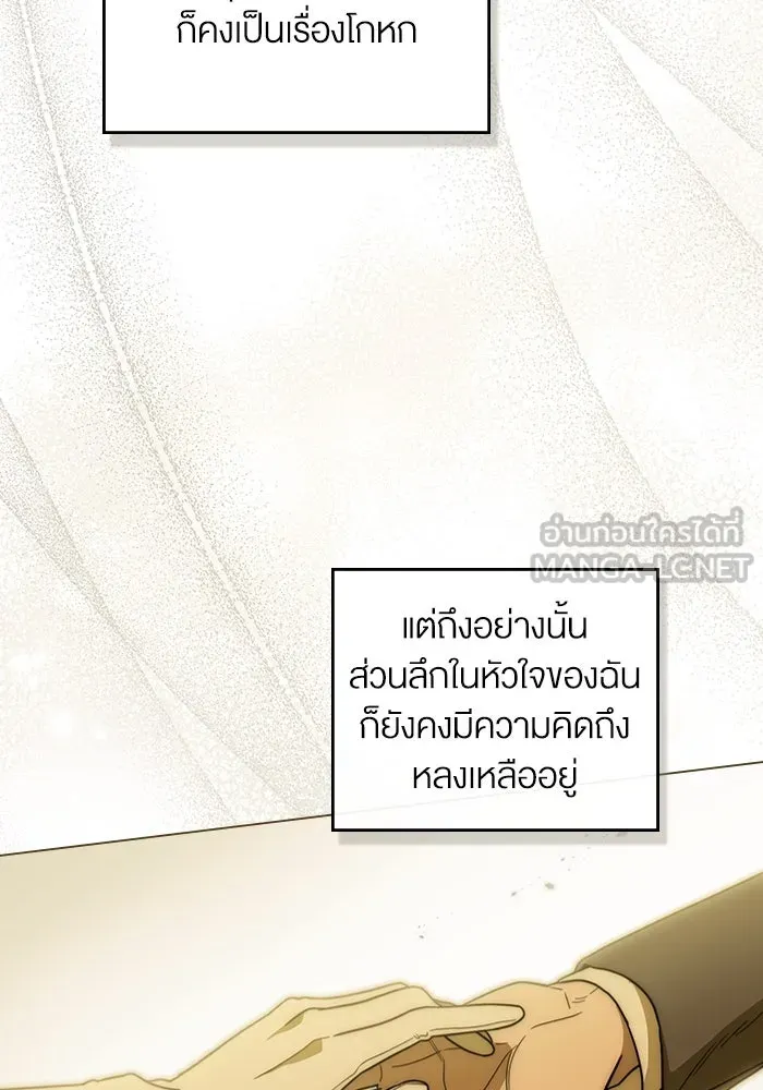 กู้ชีวิตลิขิตท่านเอิร์ล ตอนที่ 1 รูปที่ 96