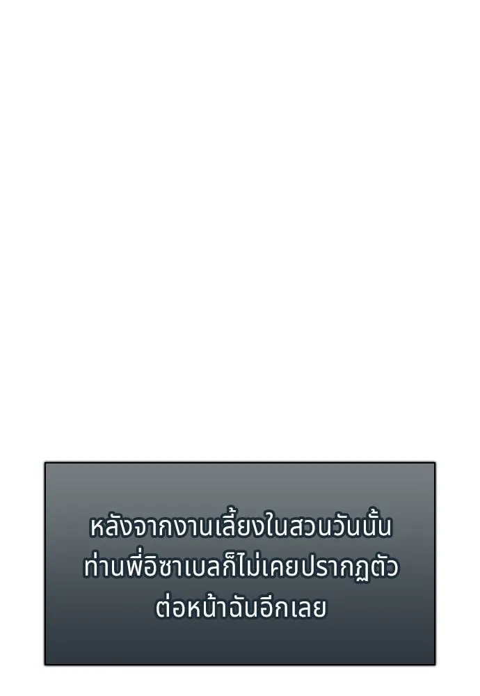 เวทฟื้นฟูได้ผลดีเกินไปแล้ว ตอนที่ 29 รูปที่ 103