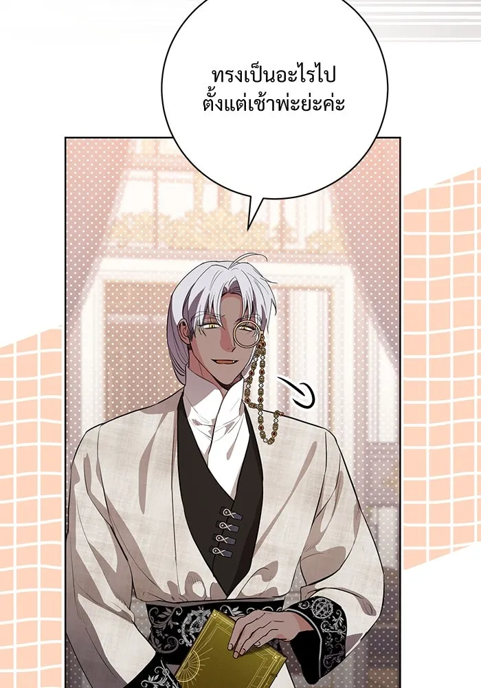 แด่ชู้รักของสามี ตอนที่ 75 รูปที่ 79