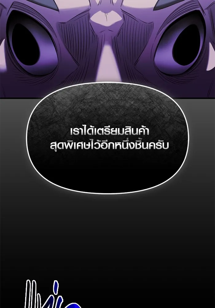 พลิกชะตาคว้าไอเทมระดับเทพ ตอนที่ 48 ดรอปเนียร์ รูปที่ 11