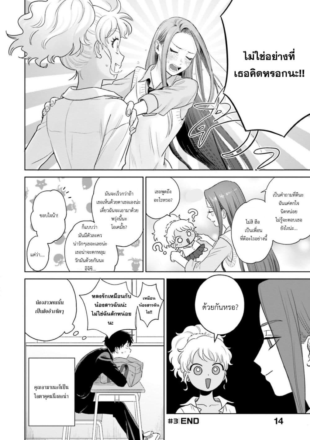 Manga-lc-com อ่านมังงะ อ่านการ์ตูน ออนไลน์ ฟรี Gal Can’t Be Kind to Otaku! ตอนที่ 1 2 3 4 5 6 7 8 9 10 11 12 13 14 ฟรี ไม่มีโฆษณา Manga-lc - อ่าน มังงะ อ่าน การ์ตูน ออนไลน์ อ่านมังงะ ฟรี