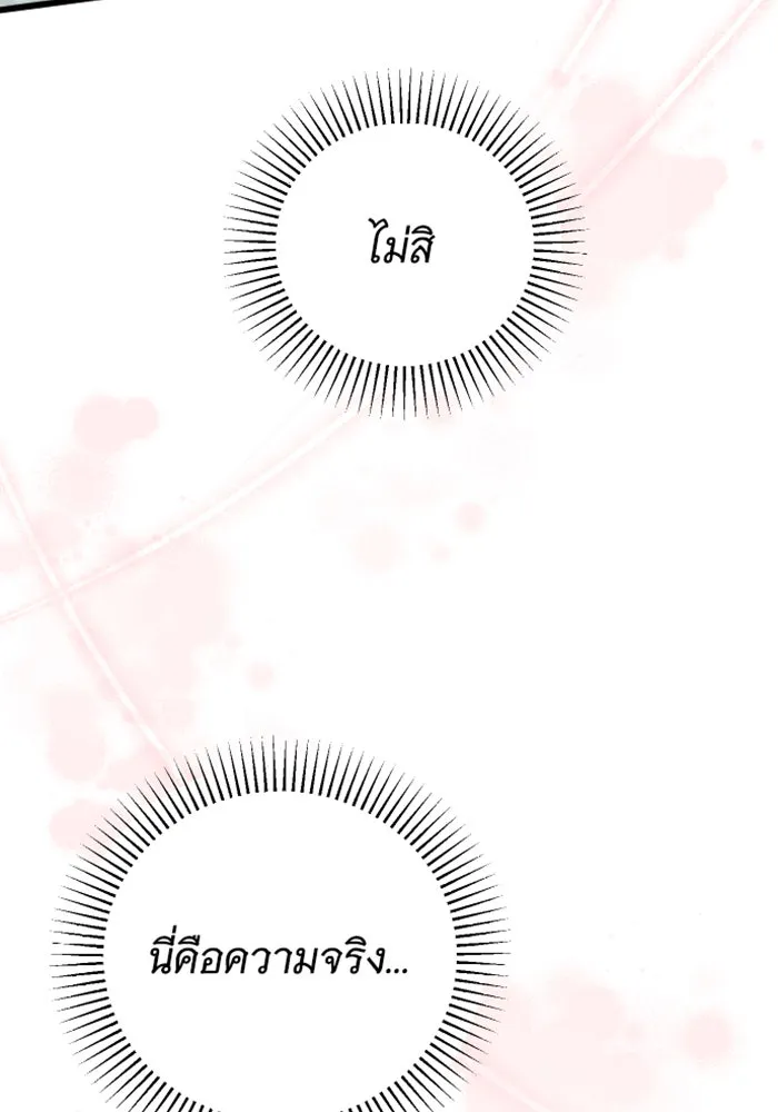 จำเลยหัวใจ ตอนที่ 28 รูปที่ 47