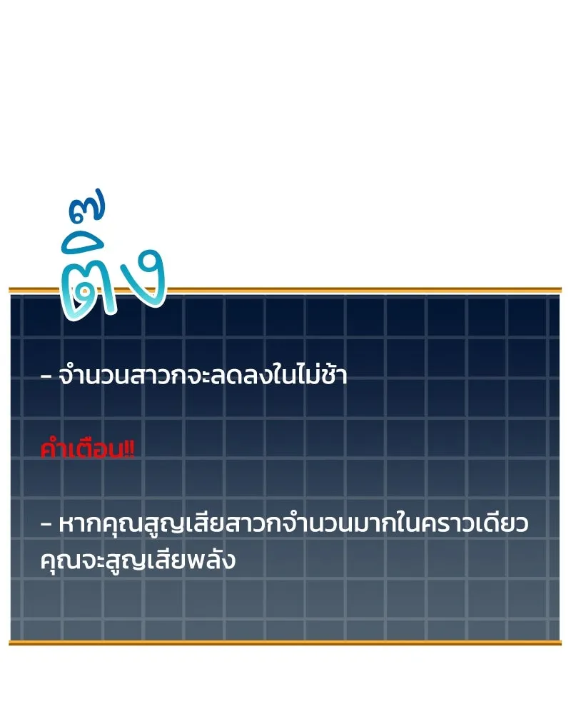 สัปดาห์นี้งดอัปตอนใหม่ ตอนที่ 29 รูปที่ 95