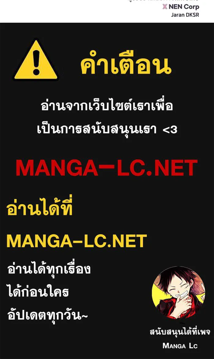 Couple Breaker ตอนที่ 56 รูปที่ 112