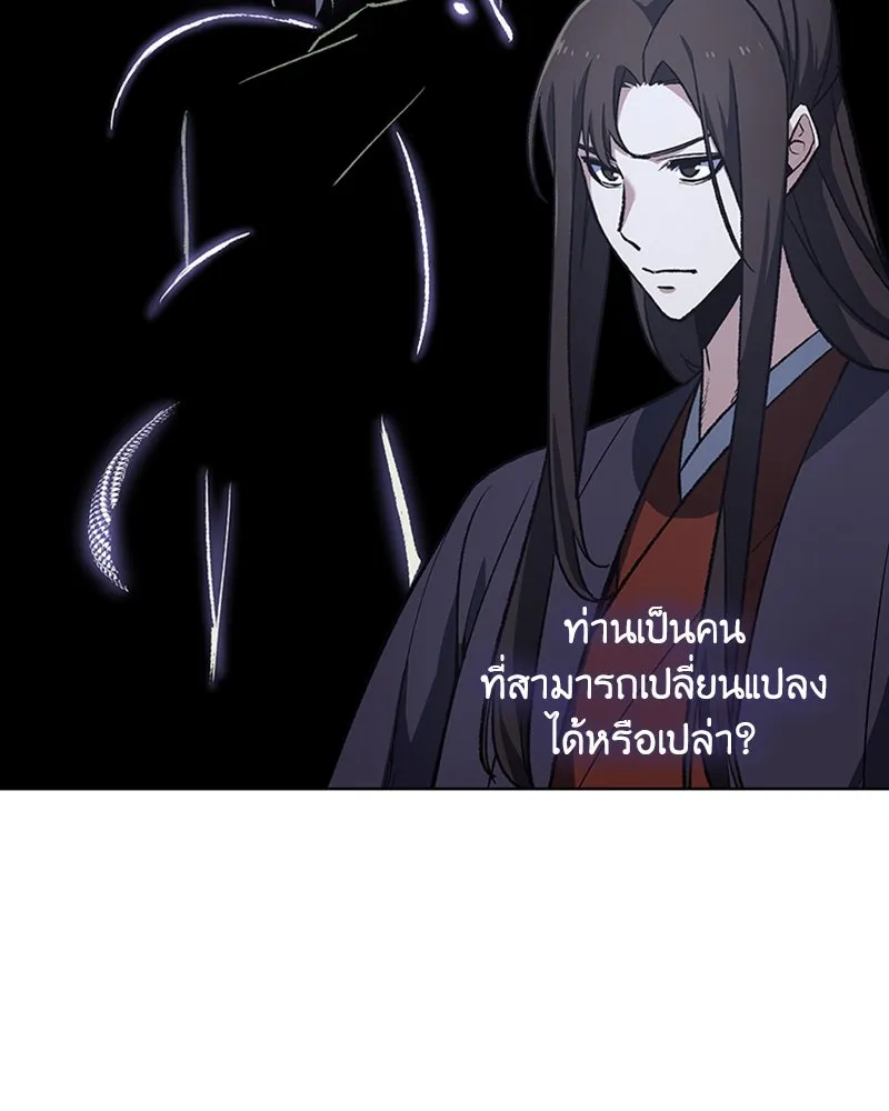 เกิดอีกทีเป็นว่าที่ประมุขลัทธิมาร ตอนที่ 18 รูปที่ 82