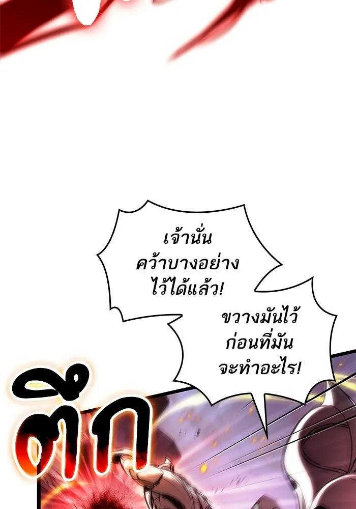 หลังวันสิ้นโลก ตอนที่ 206 รูปที่ 74