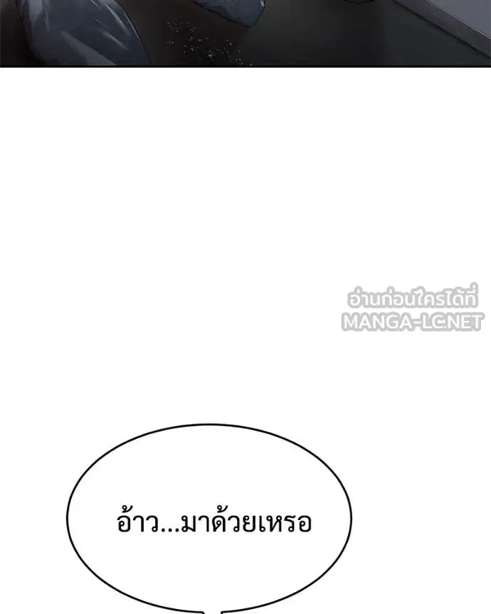 Baek XX ตอนที่ 157 รูปที่ 86