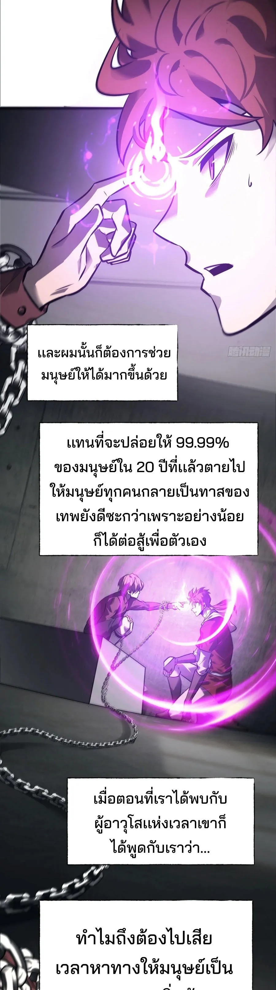 I Am The Strongest Boss ข_าค_อลาสบอสผ_แฝงต_วมาเป_นเพลเยอร_ ตอนที่ ตอนที่ 25 รูปที่ 27