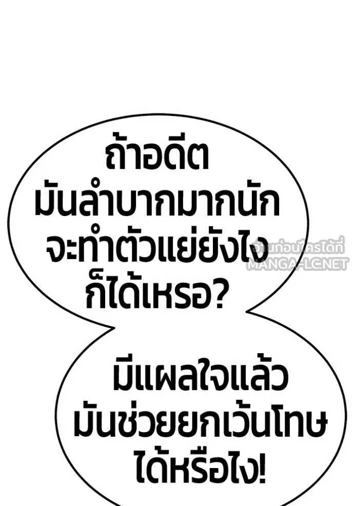 +99 ท่อนไม้ ตอนที่ 73 รูปที่ 148