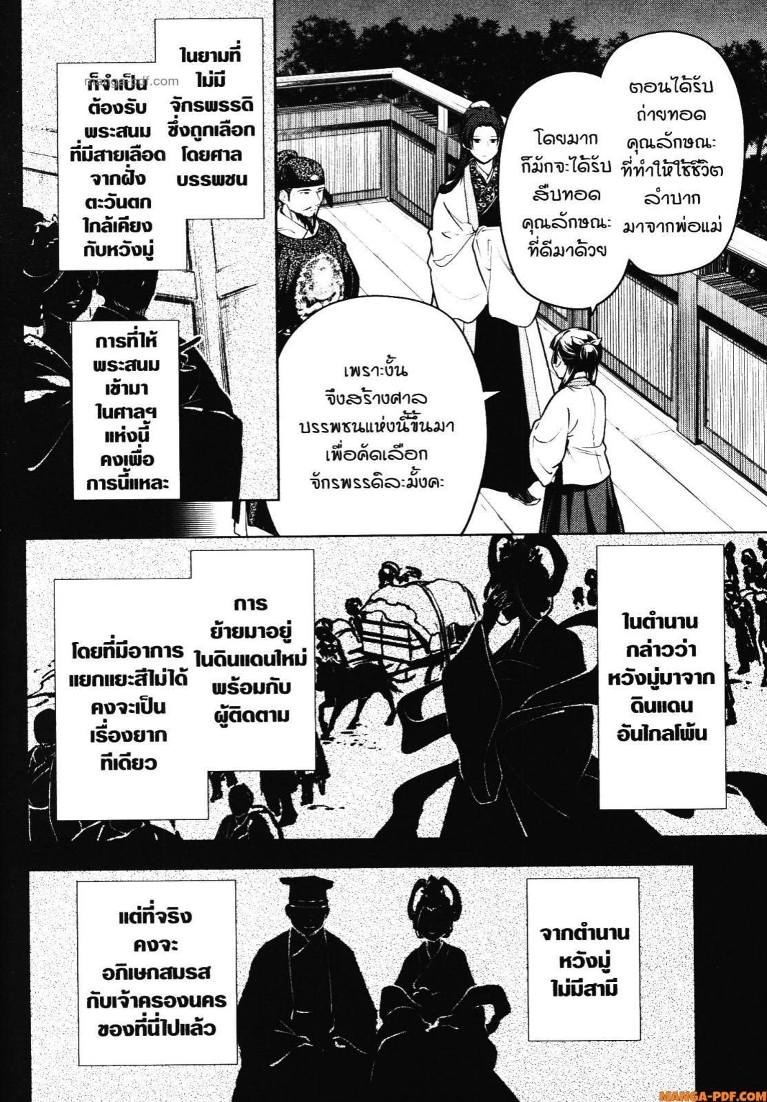Manga-lc-com อ่านมังงะ อ่านการ์ตูน ออนไลน์ ฟรี Kusuriya no Hitorigoto ตอนที่ 1 2 3 4 5 6 7 8 9 10 11 12 13 14 ฟรี ไม่มีโฆษณา Manga-lc - อ่าน มังงะ อ่าน การ์ตูน ออนไลน์ อ่านมังงะ ฟรี