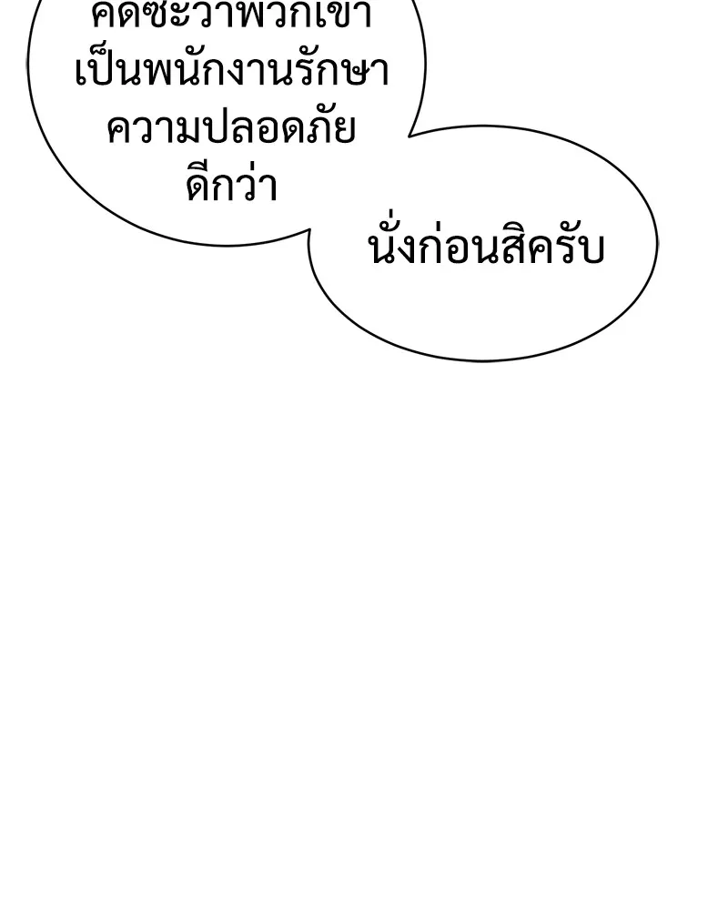 แบคXX ตอนที่ 28 รูปที่ 19